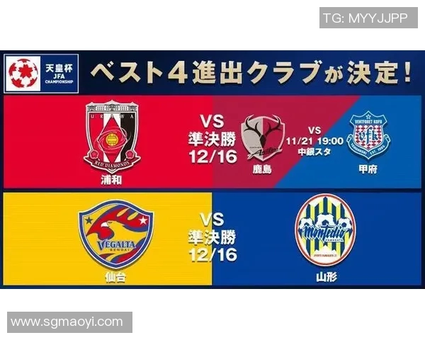 山形山神迎战川崎前锋全力争胜的激烈对决即将上演